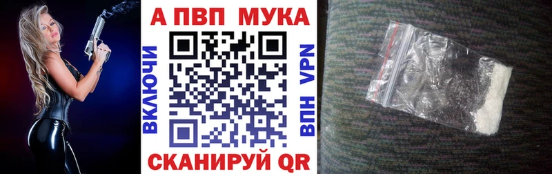 Alfa_PVP мука Власиха