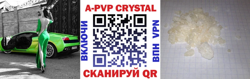А ПВП VHQ  где купить наркоту  Власиха 