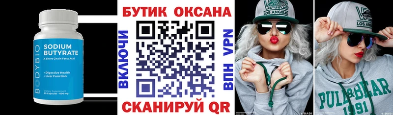 продажа наркотиков  Власиха  Бутират бутик 