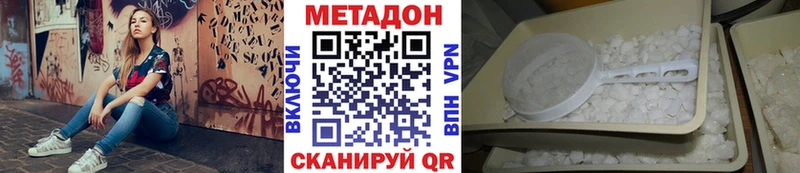 что такое наркотик  Власиха  Метадон мёд 