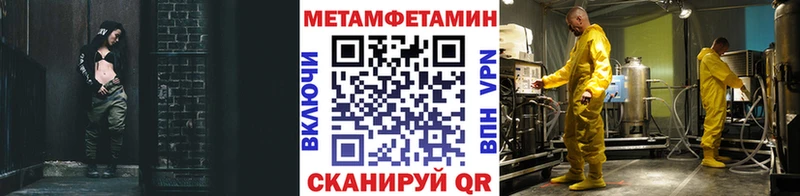 Первитин Methamphetamine  Власиха 